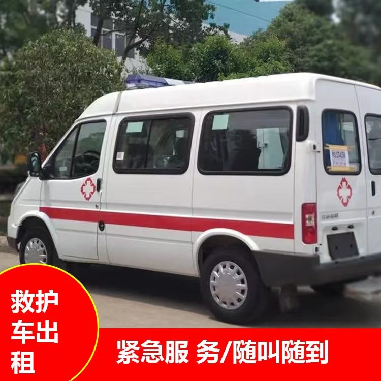 美兰瘫痪租赁救护车转运 —— 提升急救效率，守护生命安全